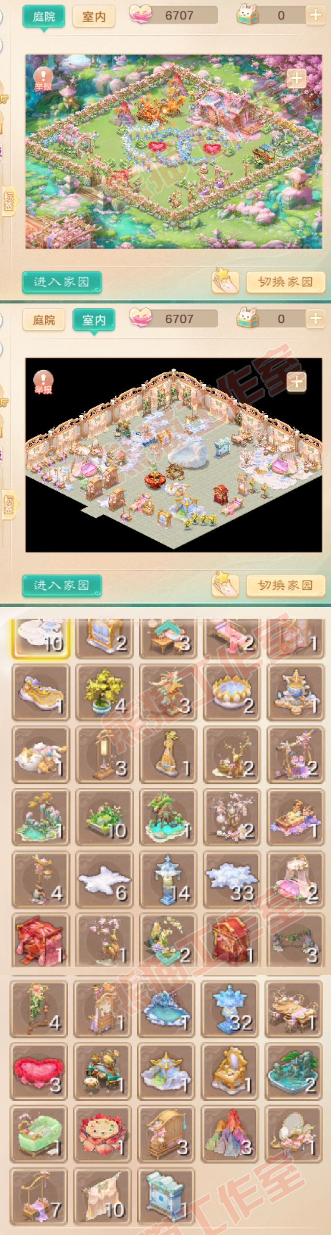 9123.大话西游账号详情图12