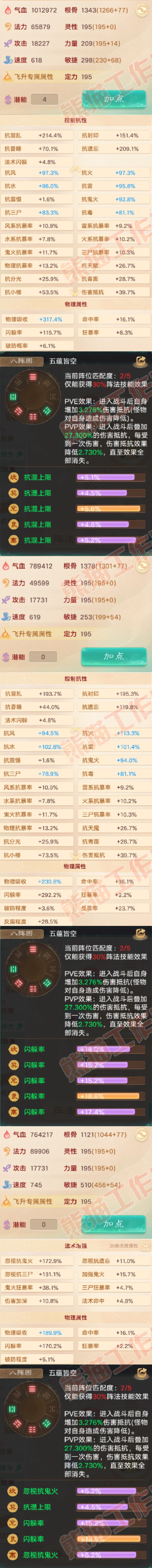 52693大话西游账号详情图2