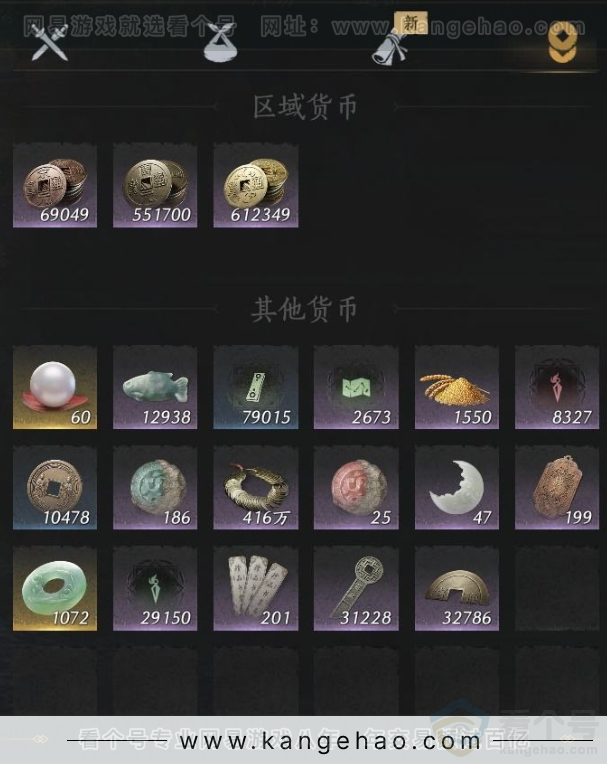 YYS31982燕云十六声账号详情图10 YYS31982燕云十六声账号详情图10