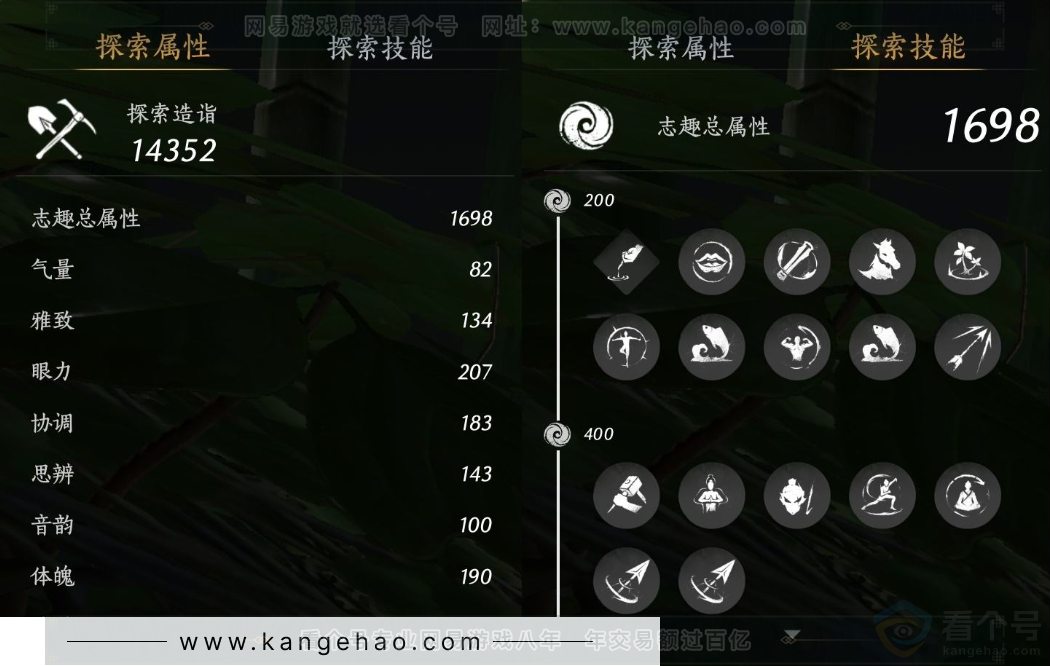 YYS31982燕云十六声账号详情图16 YYS31982燕云十六声账号详情图16