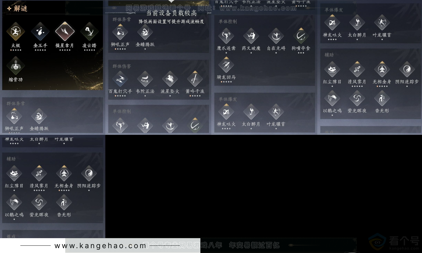 YYS31982燕云十六声账号详情图11 YYS31982燕云十六声账号详情图11