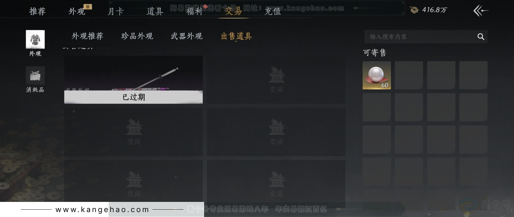 YYS31982燕云十六声账号详情图22 YYS31982燕云十六声账号详情图22