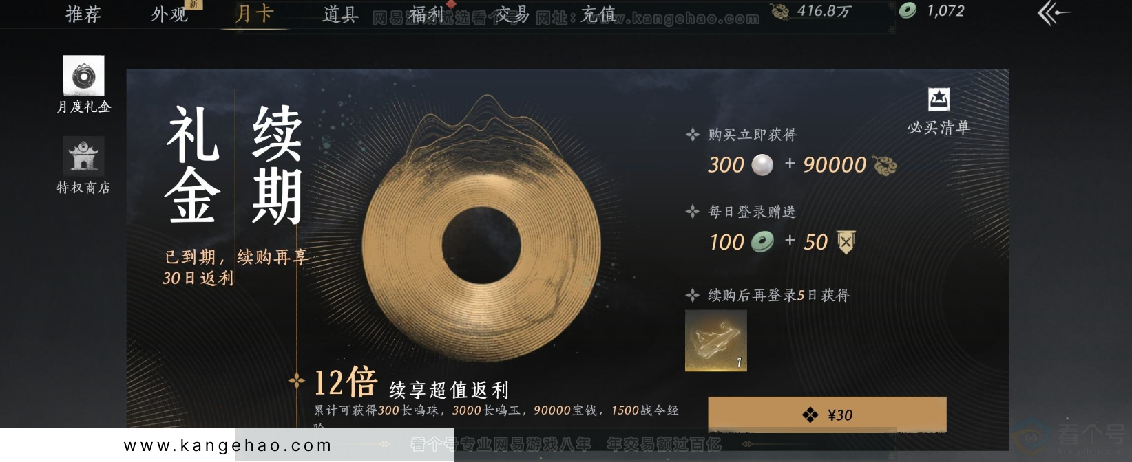 YYS31982燕云十六声账号详情图24 YYS31982燕云十六声账号详情图24