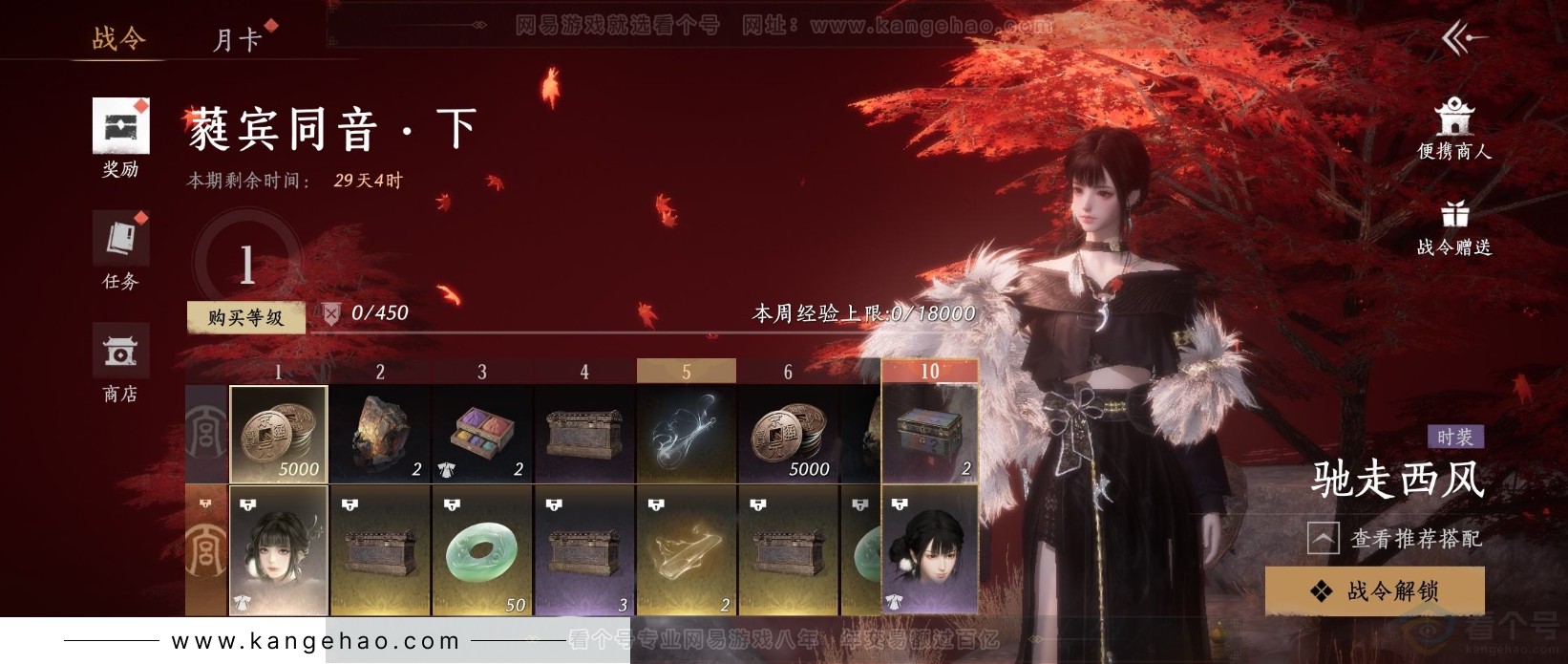 YYS31982燕云十六声账号详情图23 YYS31982燕云十六声账号详情图23