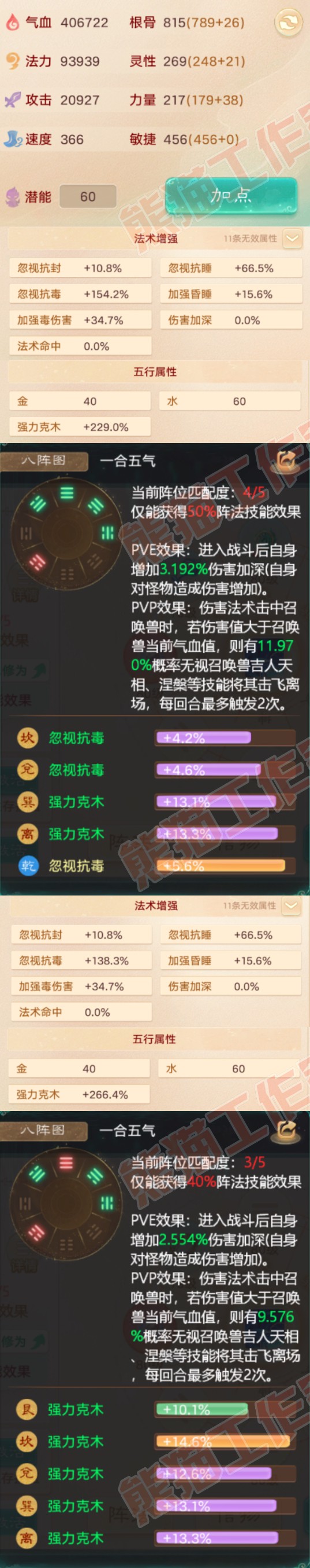 16621大话西游账号详情图2 16621大话西游账号详情图2