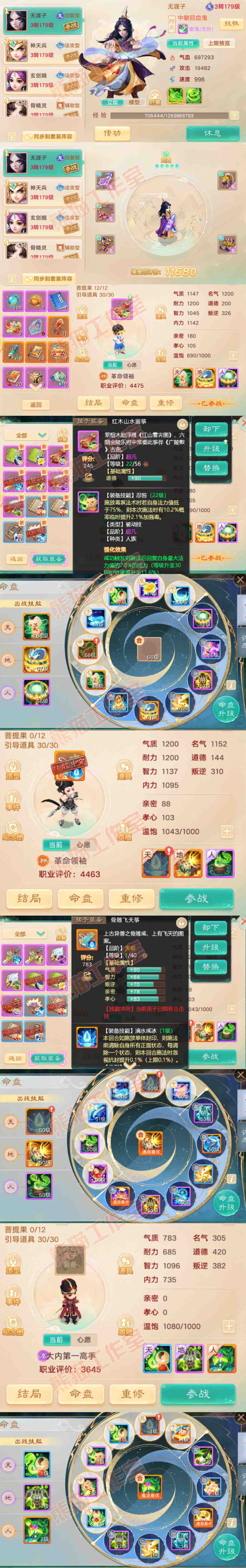 16621大话西游账号详情图11 16621大话西游账号详情图11