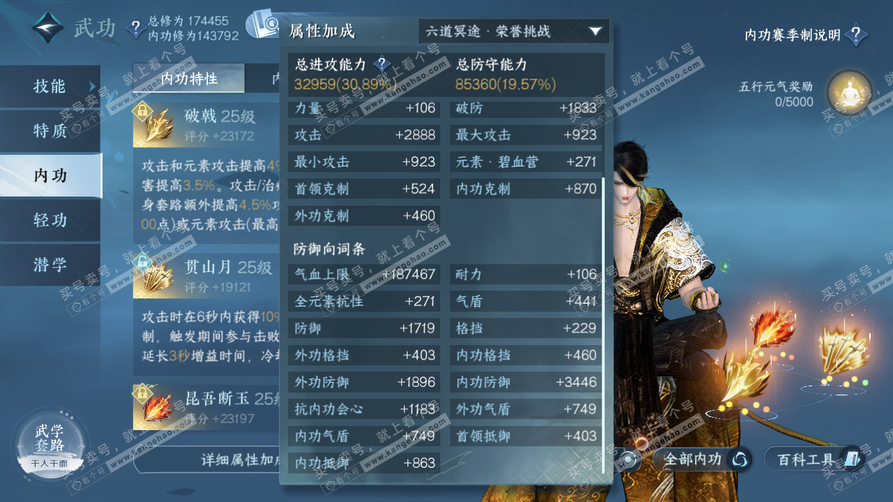 NSH322041逆水寒手游账号详情图19 NSH322041逆水寒手游账号详情图19