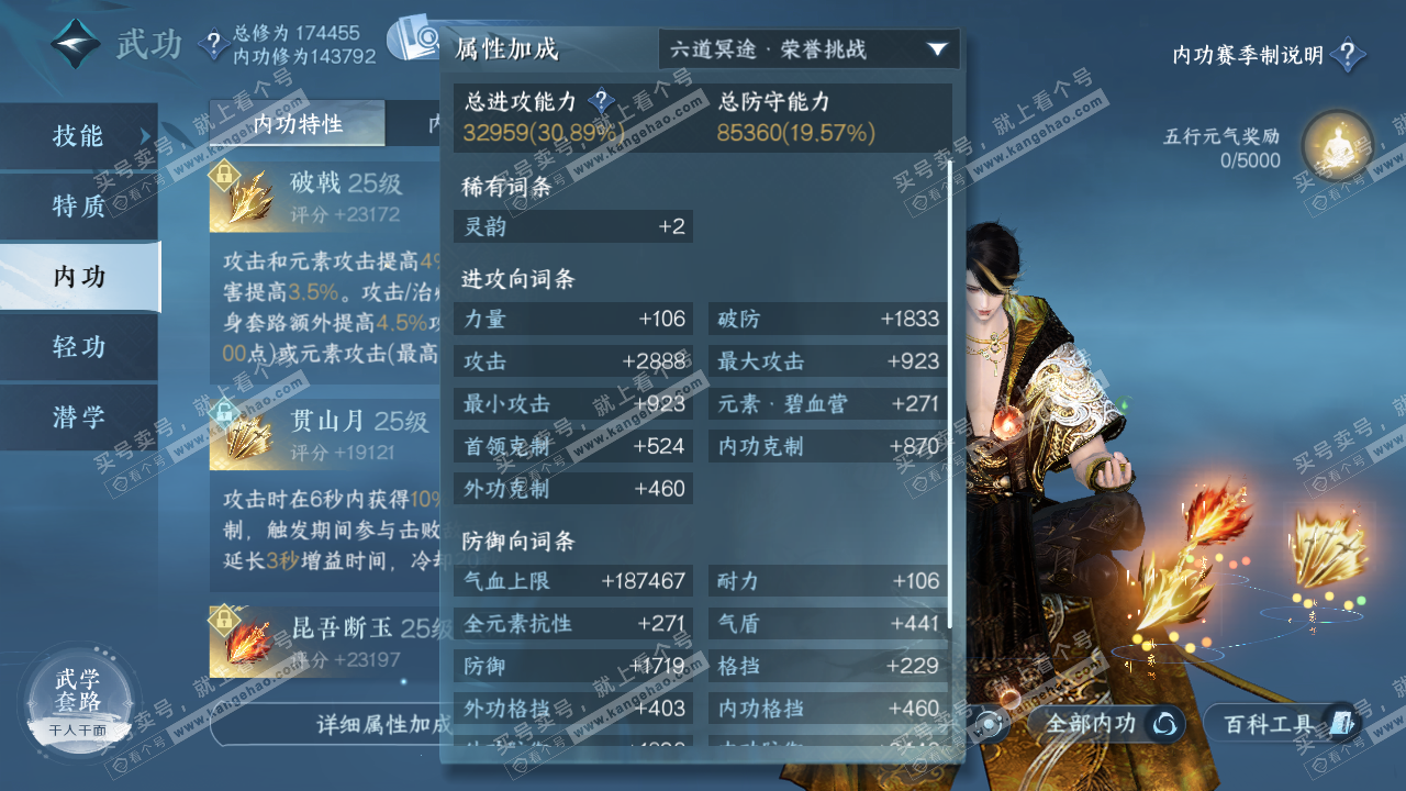 NSH322041逆水寒手游账号详情图18 NSH322041逆水寒手游账号详情图18