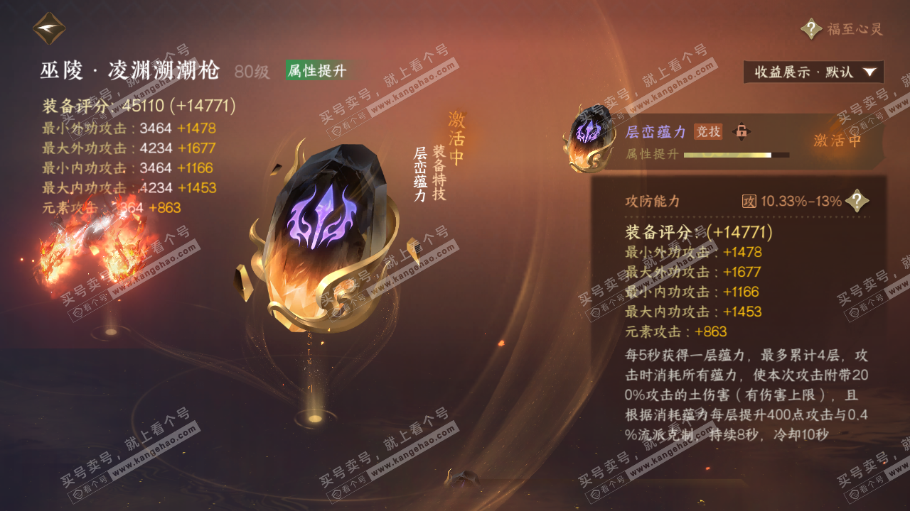 NSH322041逆水寒手游账号详情图28 NSH322041逆水寒手游账号详情图28
