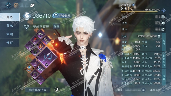 逆水寒手游账号蝶恋花踏月留香官服踏月留香 男铁衣/沧澜 累充称号凭栏听雨  评分98.6w 已用10天赏+1活动外观  衣品15w国色41330馆藏44018 【活动外观】微光【天霓染】晴蓝逸思【天赏发型】无言歌-狂欢-神...