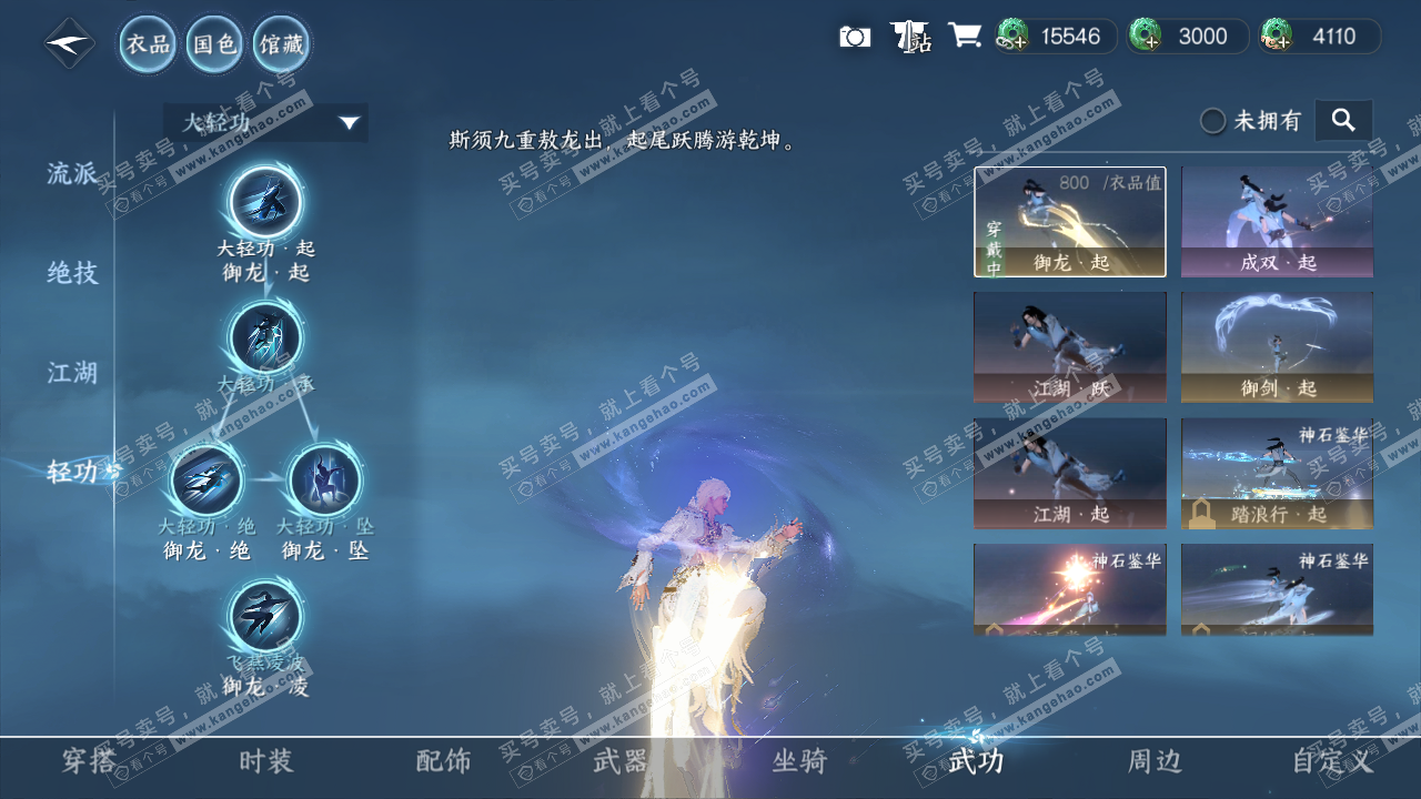 NSH322042逆水寒手游账号详情图24 NSH322042逆水寒手游账号详情图24