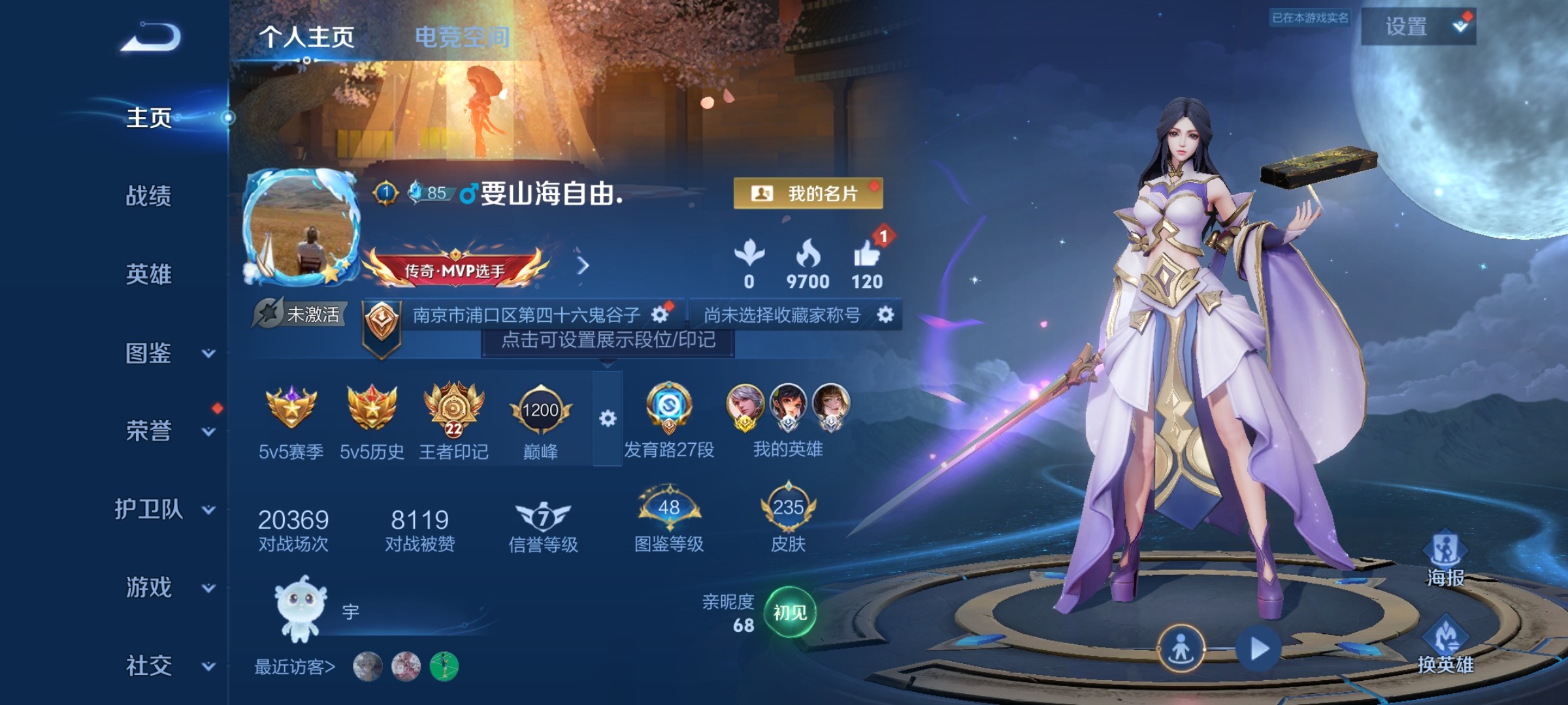 WZ3263265王者荣耀账号详情图11 WZ3263265王者荣耀账号详情图11