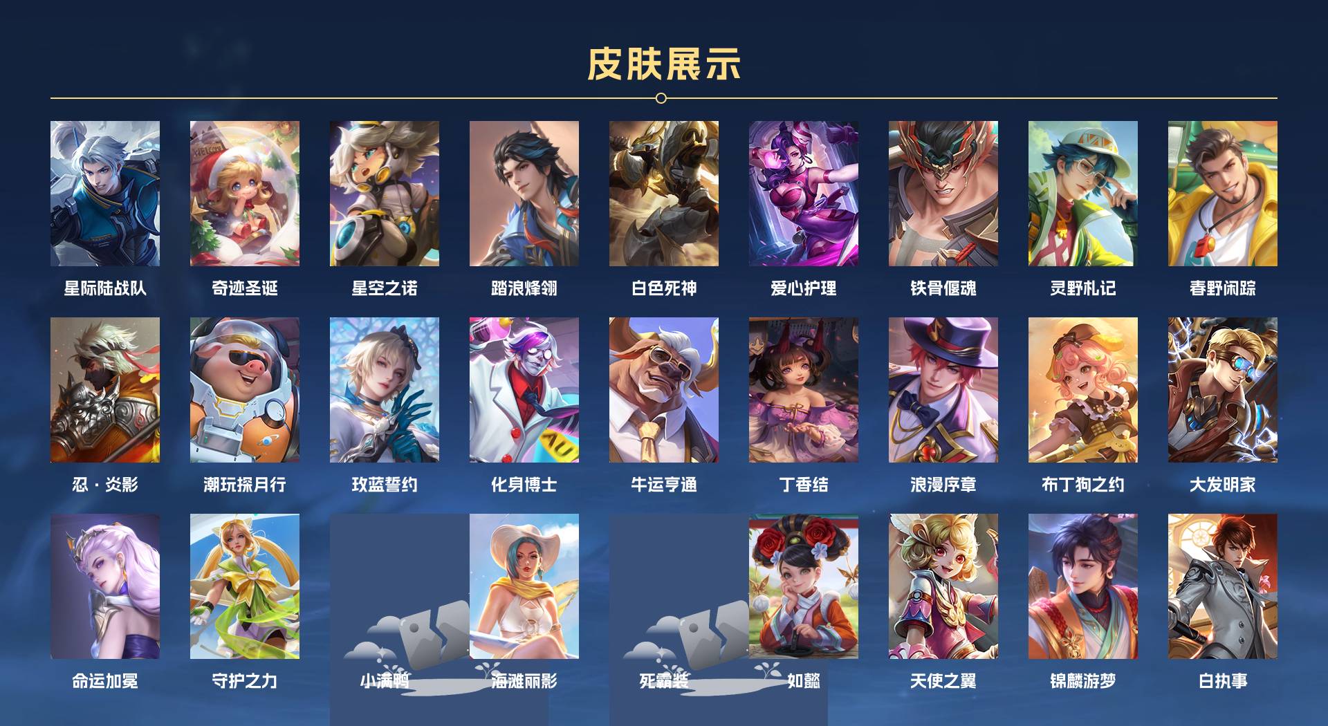 WZ3263265王者荣耀账号详情图4 WZ3263265王者荣耀账号详情图4
