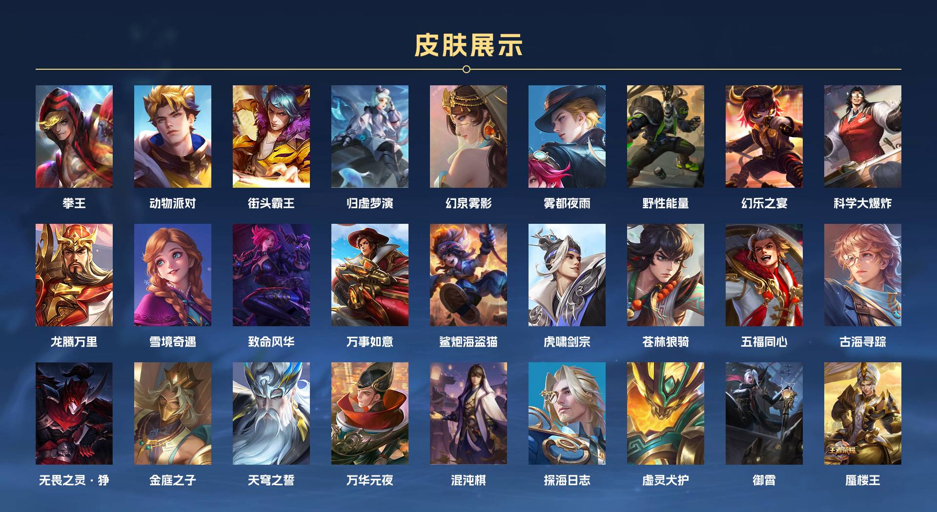 WZ3263265王者荣耀账号详情图6 WZ3263265王者荣耀账号详情图6