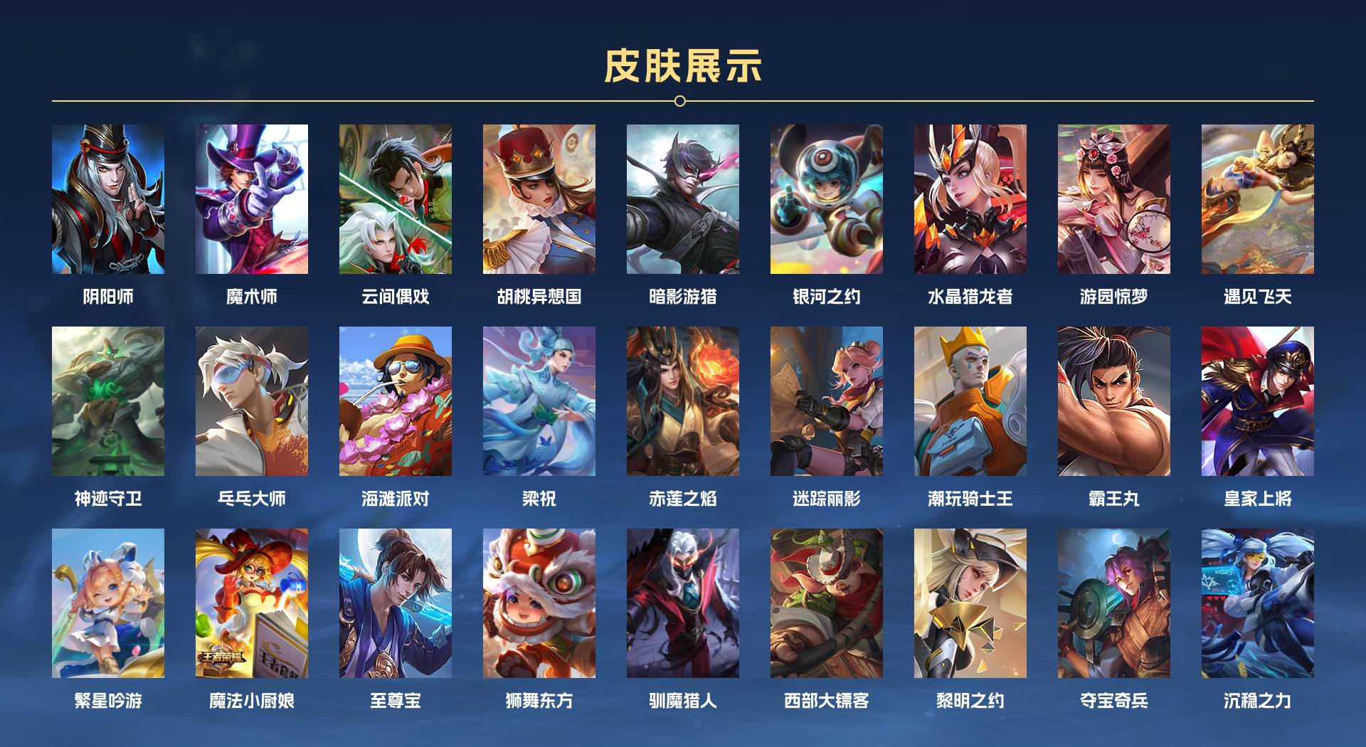 WZ3263265王者荣耀账号详情图3 WZ3263265王者荣耀账号详情图3