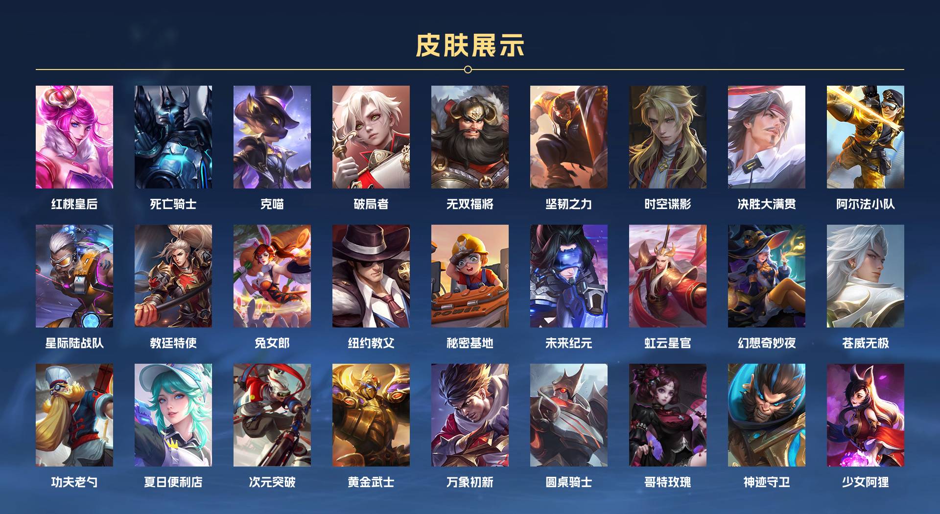 WZ3263265王者荣耀账号详情图5 WZ3263265王者荣耀账号详情图5