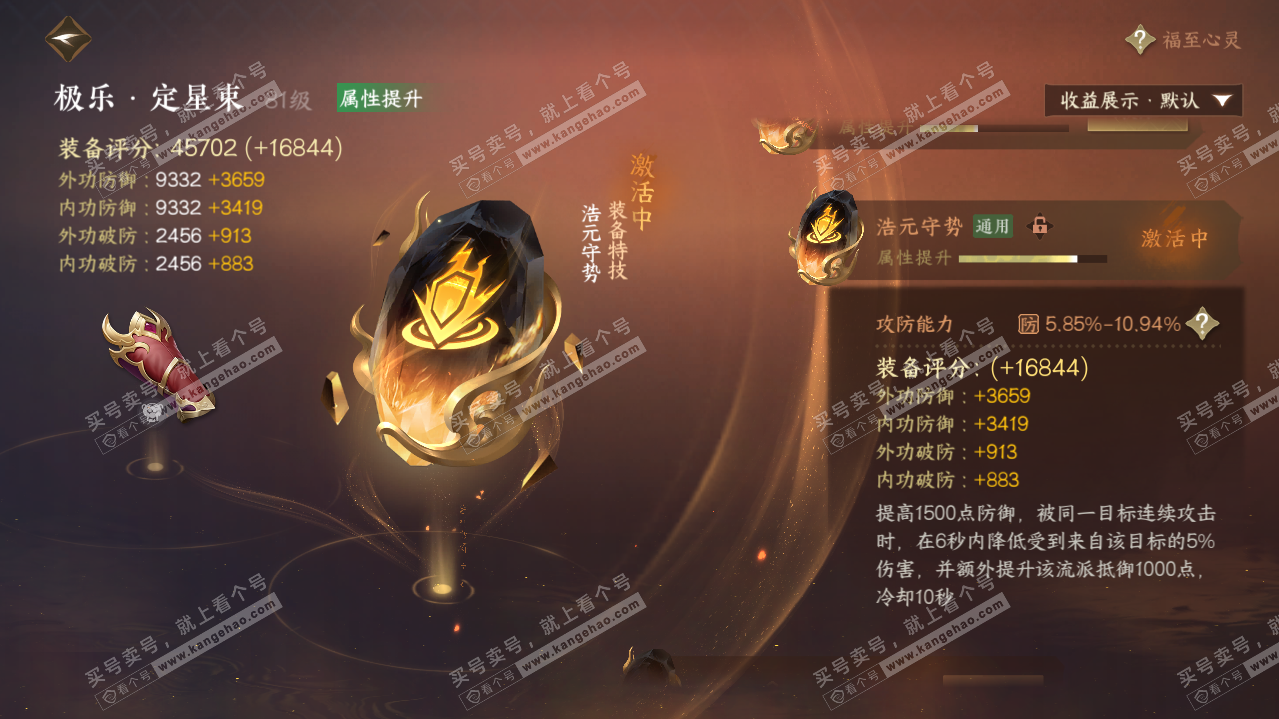 NSH320932逆水寒手游账号详情图35 NSH320932逆水寒手游账号详情图35