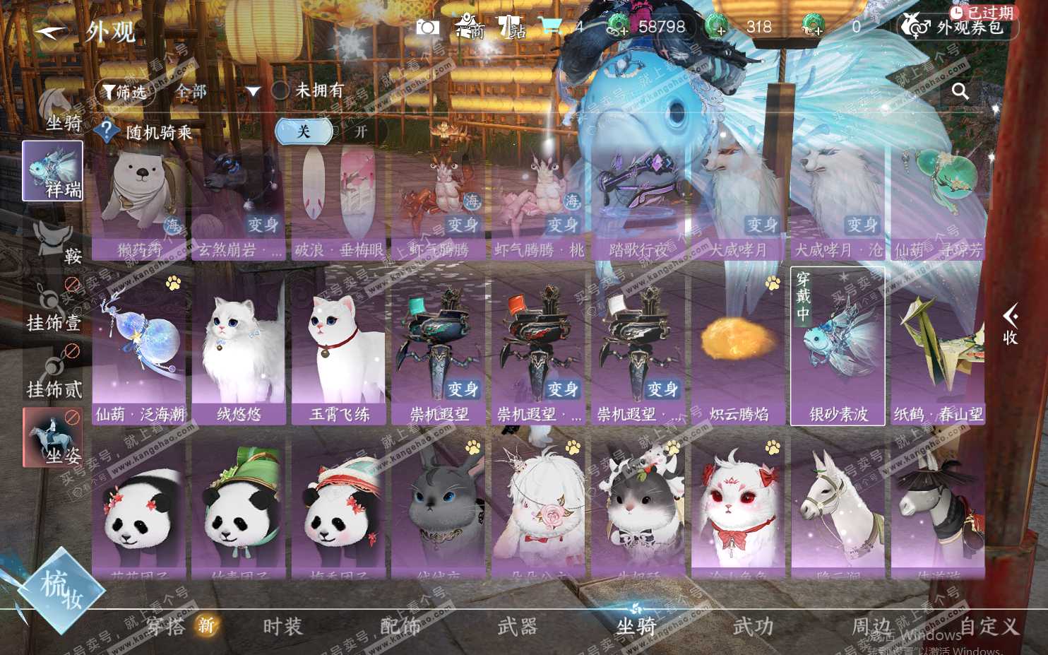 NSH322043逆水寒手游账号详情图8