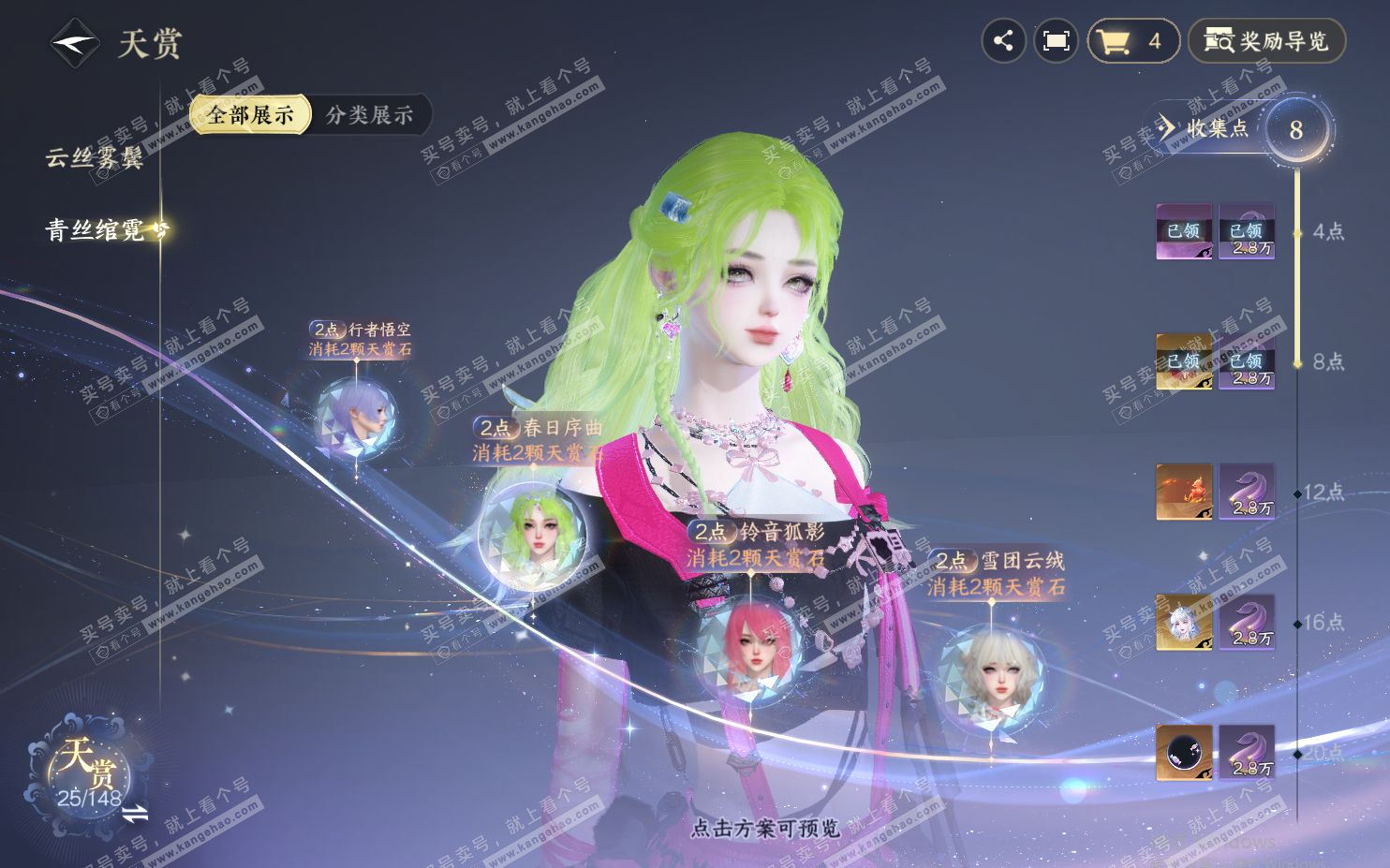 NSH322043逆水寒手游账号详情图14