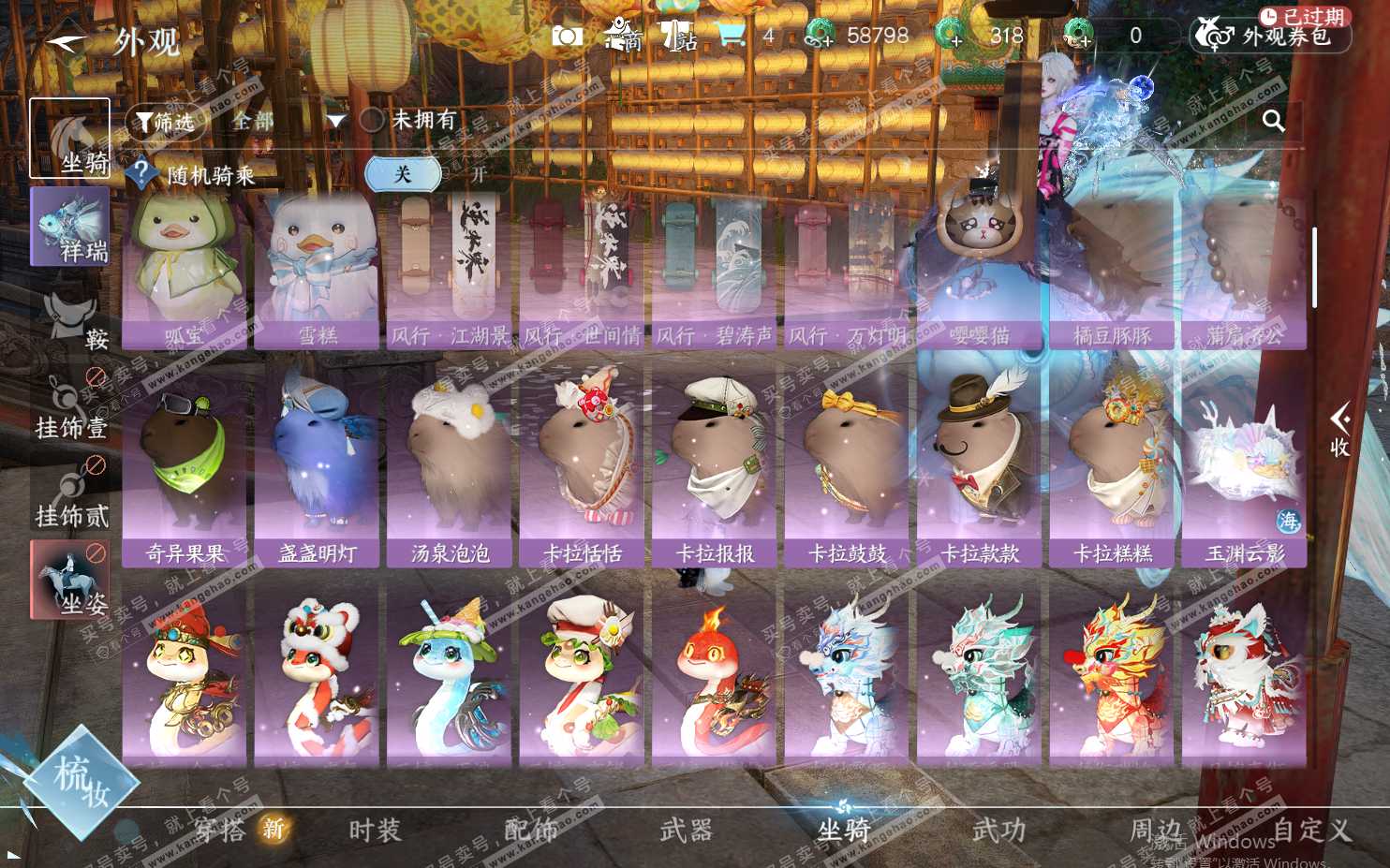 NSH322043逆水寒手游账号详情图9