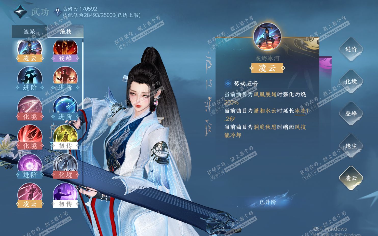 NSH322043逆水寒手游账号详情图34