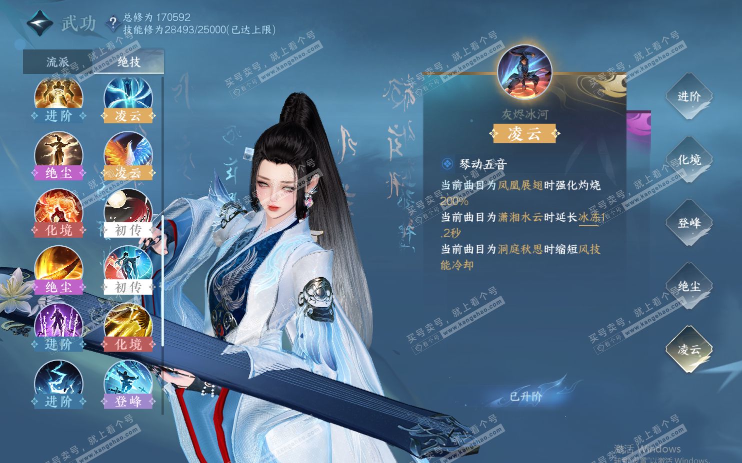 NSH322043逆水寒手游账号详情图35