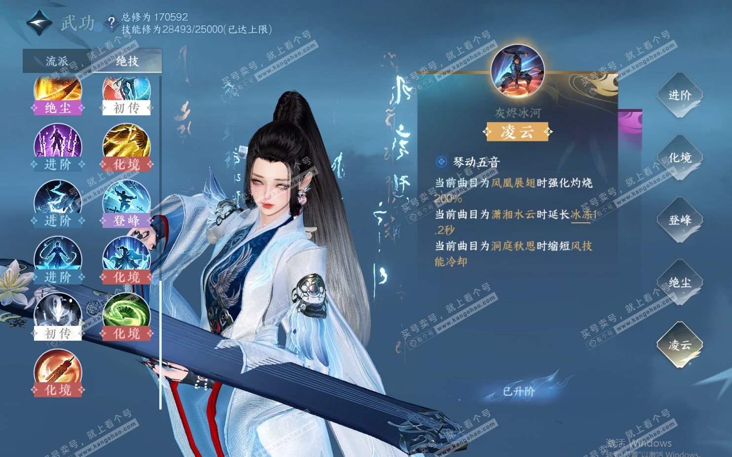 NSH322043逆水寒手游账号详情图36