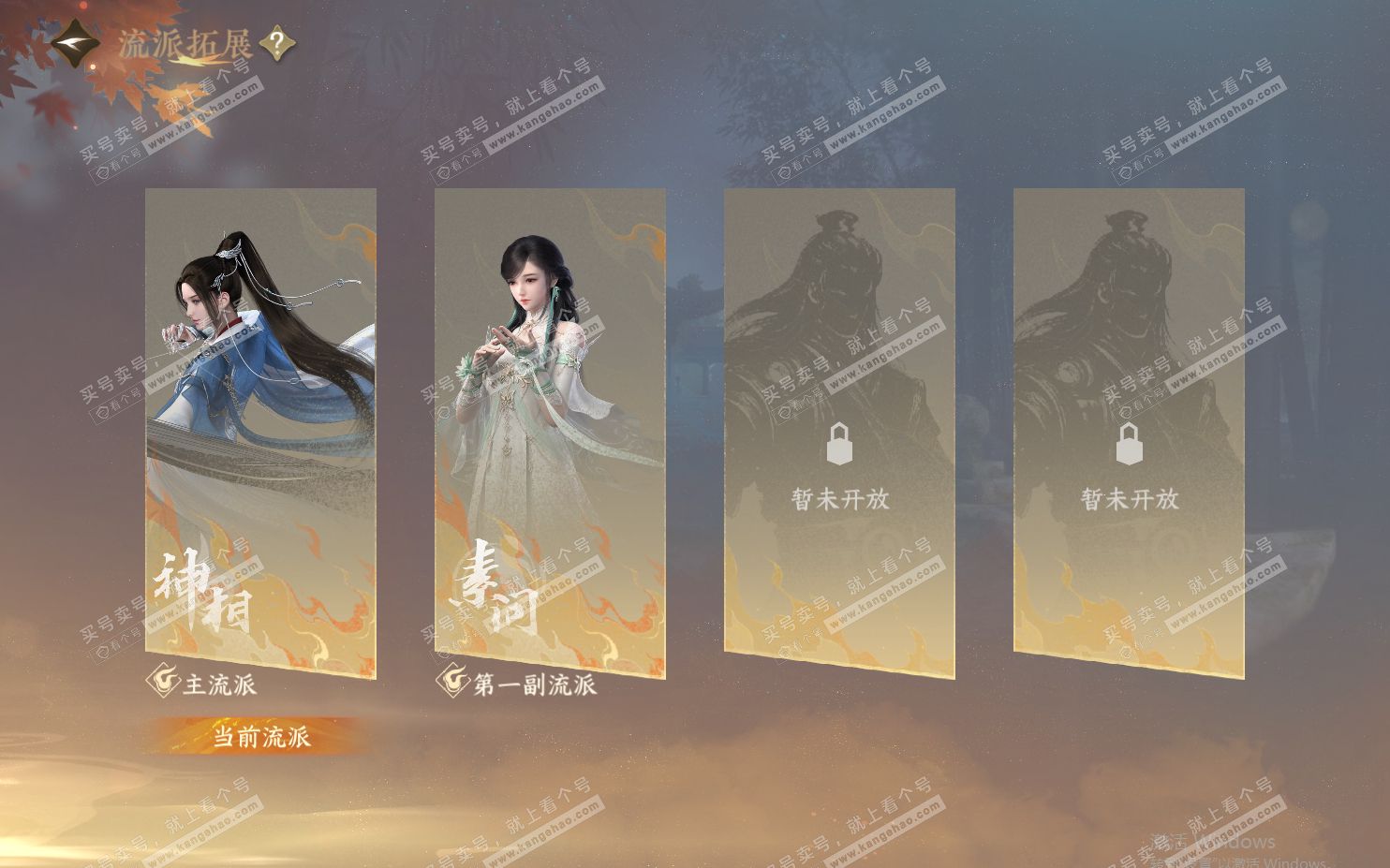 NSH322043逆水寒手游账号详情图53