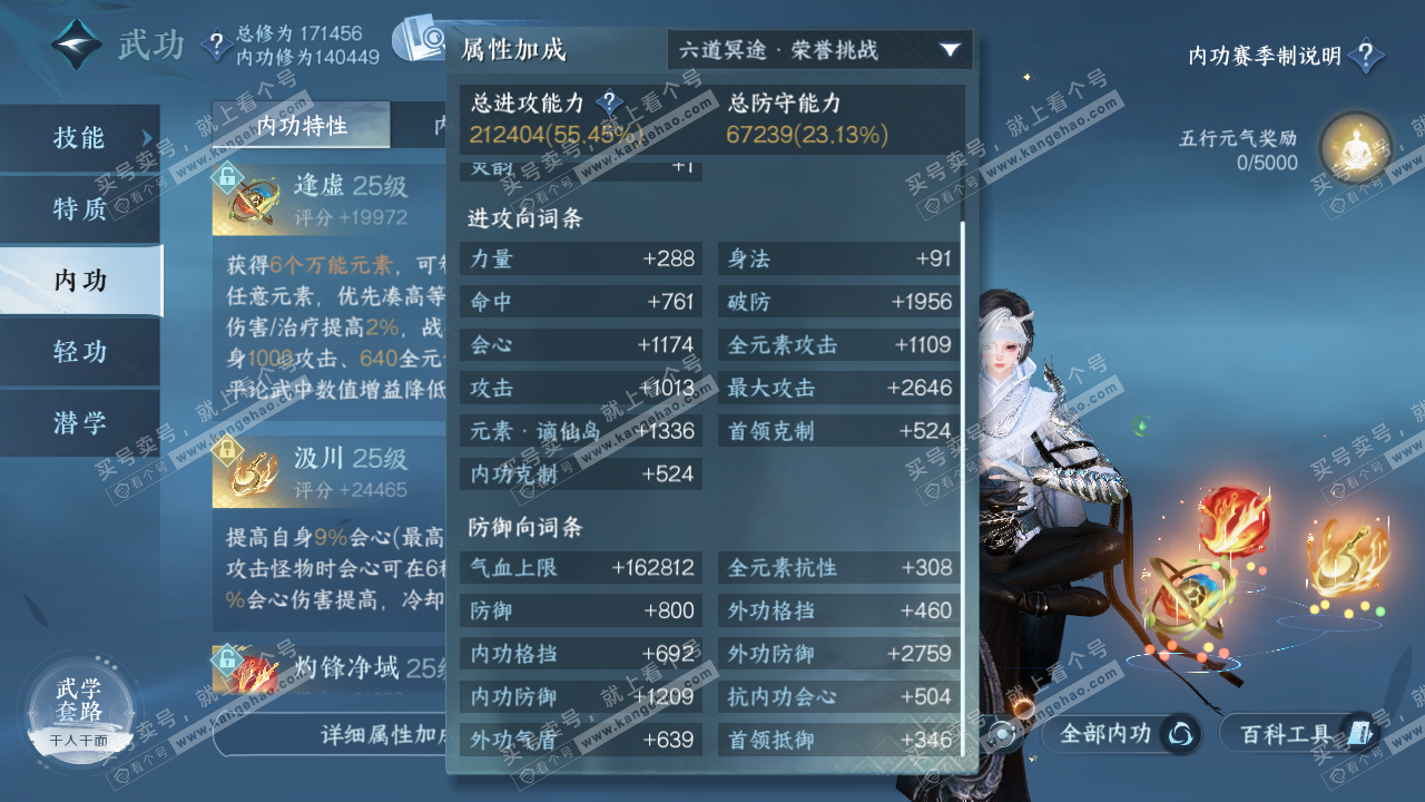 NSH322044逆水寒手游账号详情图43 NSH322044逆水寒手游账号详情图43