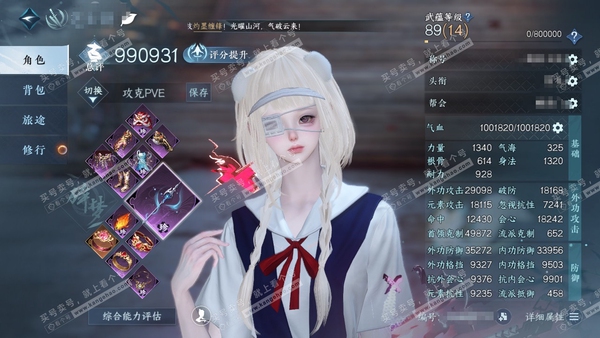 逆水寒手游账号踏北尘云川雪青官服云川雪青 女碎梦/龙吟  累充称号一醉轻王侯  评分99w 已用59天赏+2活动外观  衣品37w国色18w馆藏45w 【活动外观】灼妖-灵音甜魇【14天霓染】详情看图【16天赏发型】长乐-...