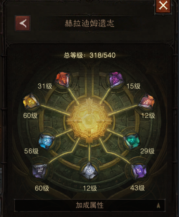 AH22862暗黑不朽账号详情图16