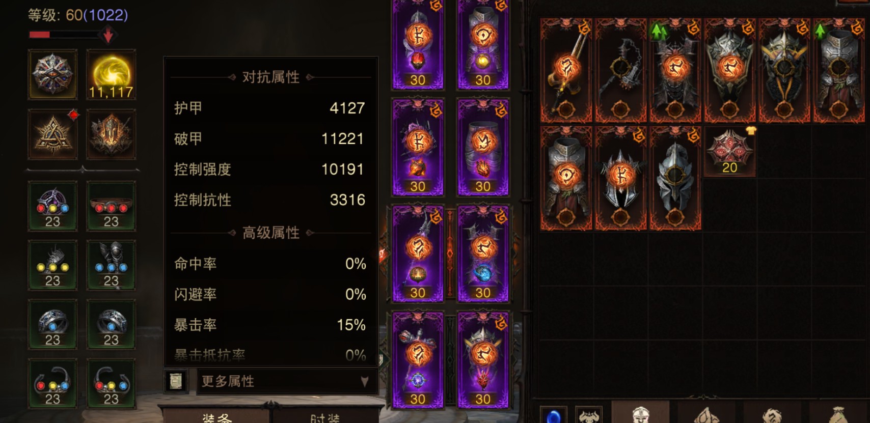 AH22862暗黑不朽账号详情图17