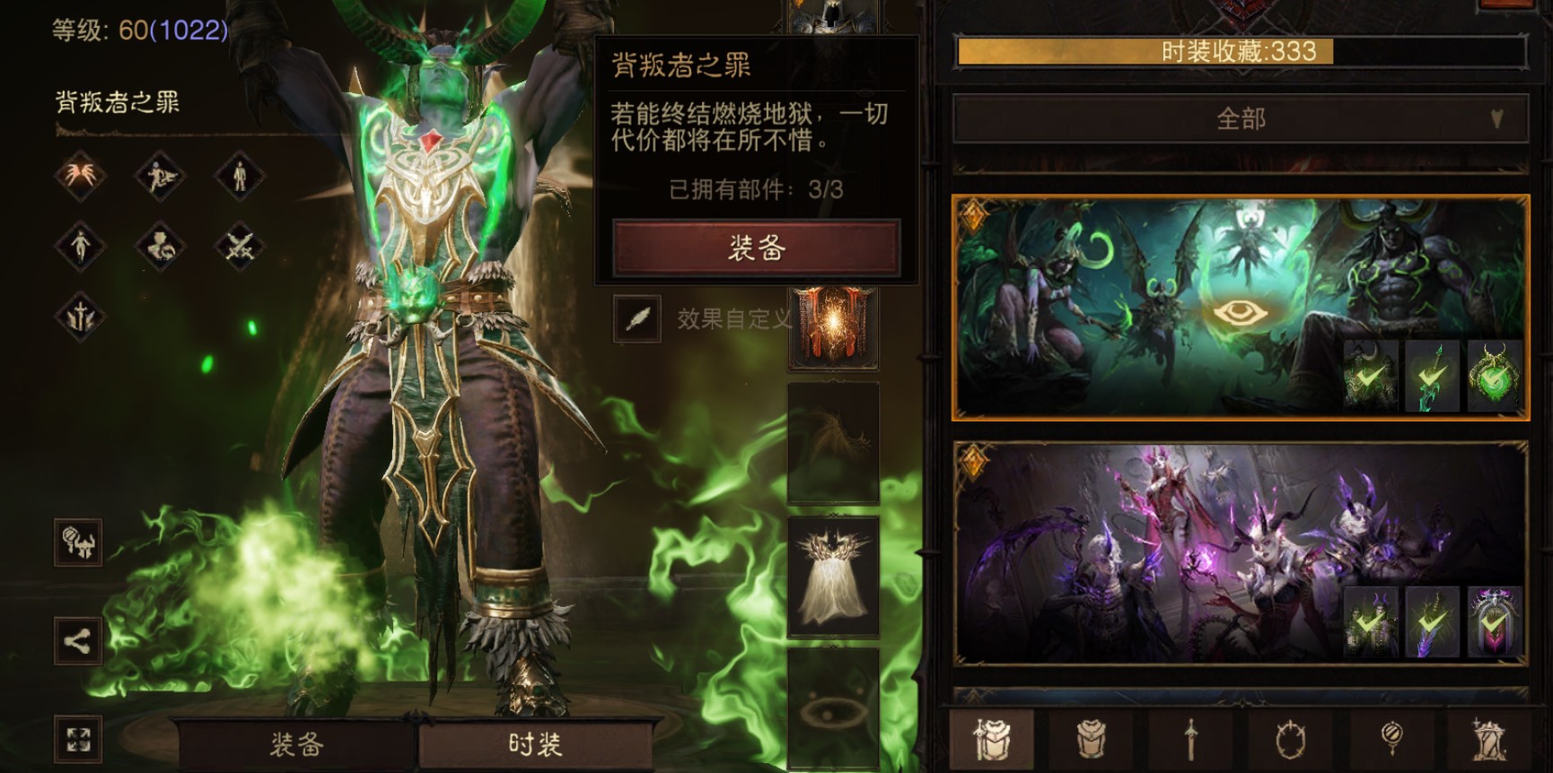 AH22862暗黑不朽账号详情图23