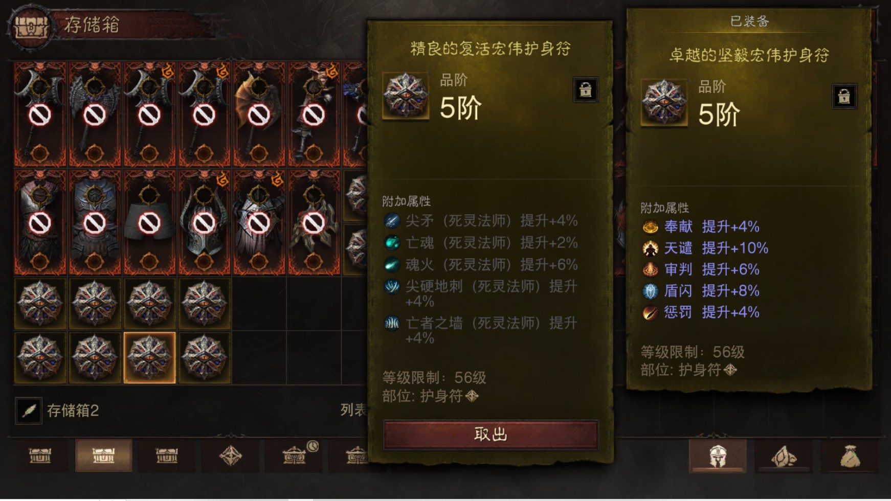 AH22862暗黑不朽账号详情图32