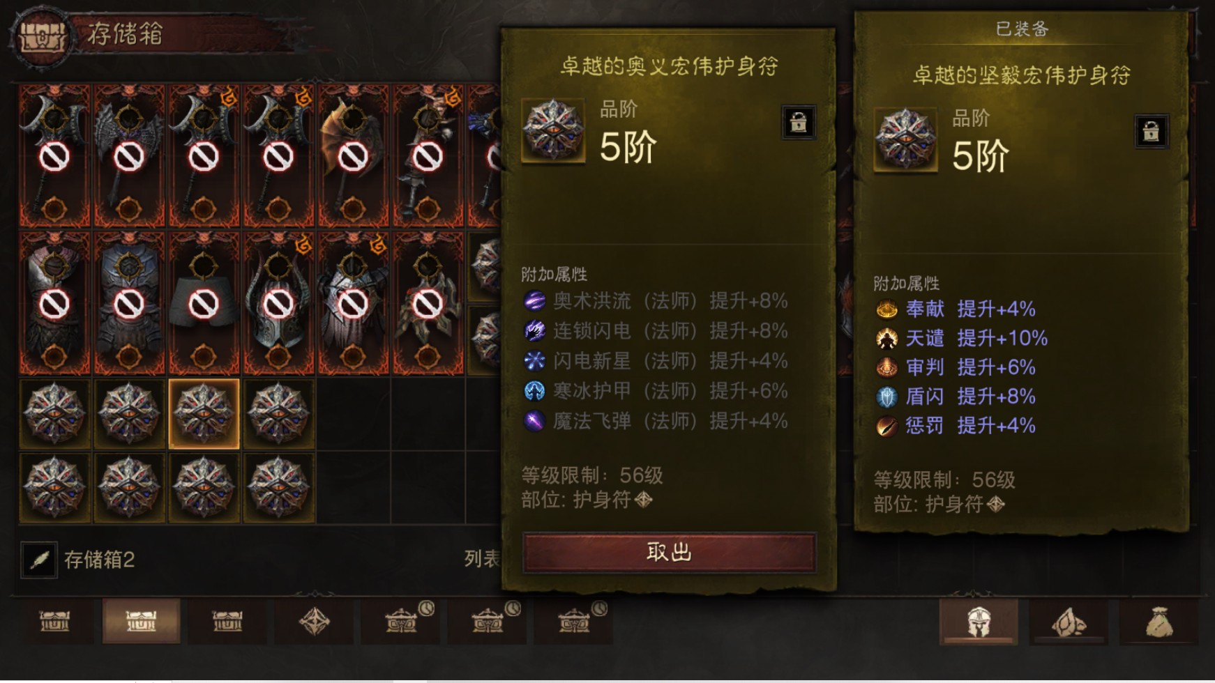 AH22862暗黑不朽账号详情图30