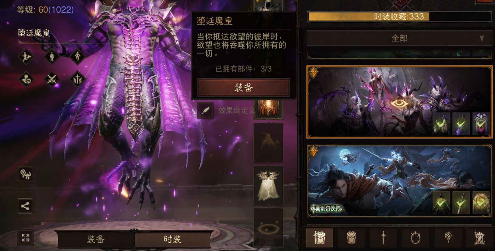 AH22862暗黑不朽账号详情图24