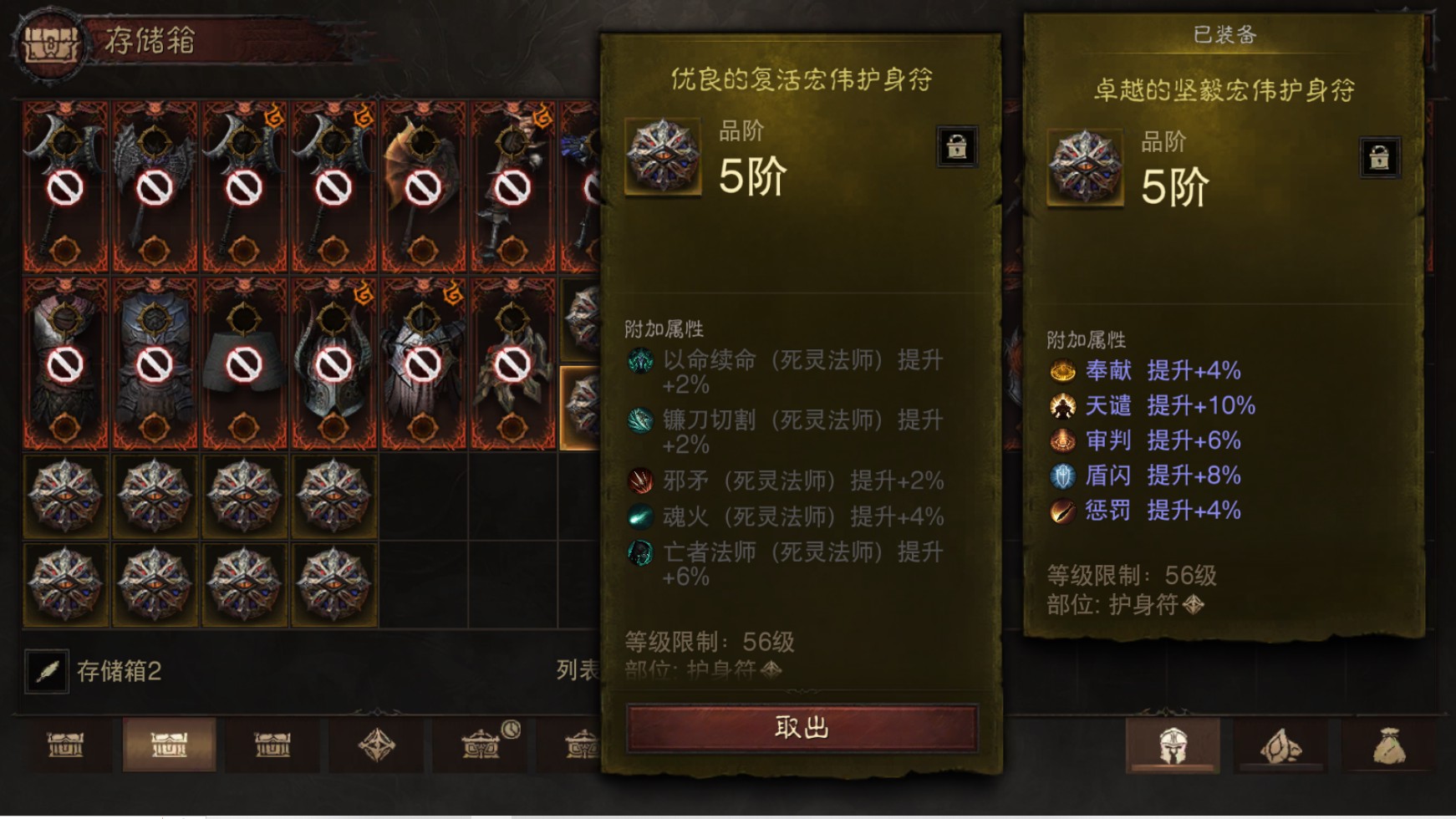 AH22862暗黑不朽账号详情图29