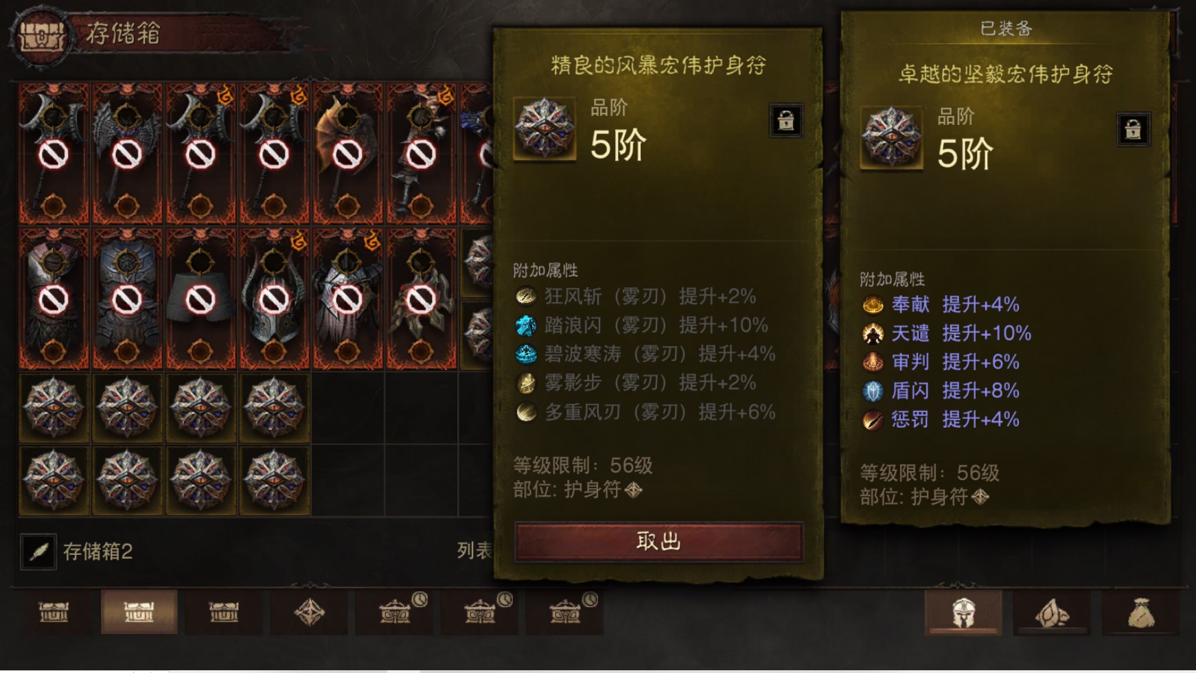 AH22862暗黑不朽账号详情图28