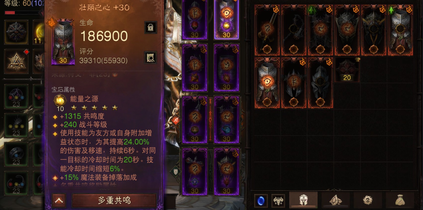 AH22862暗黑不朽账号详情图3