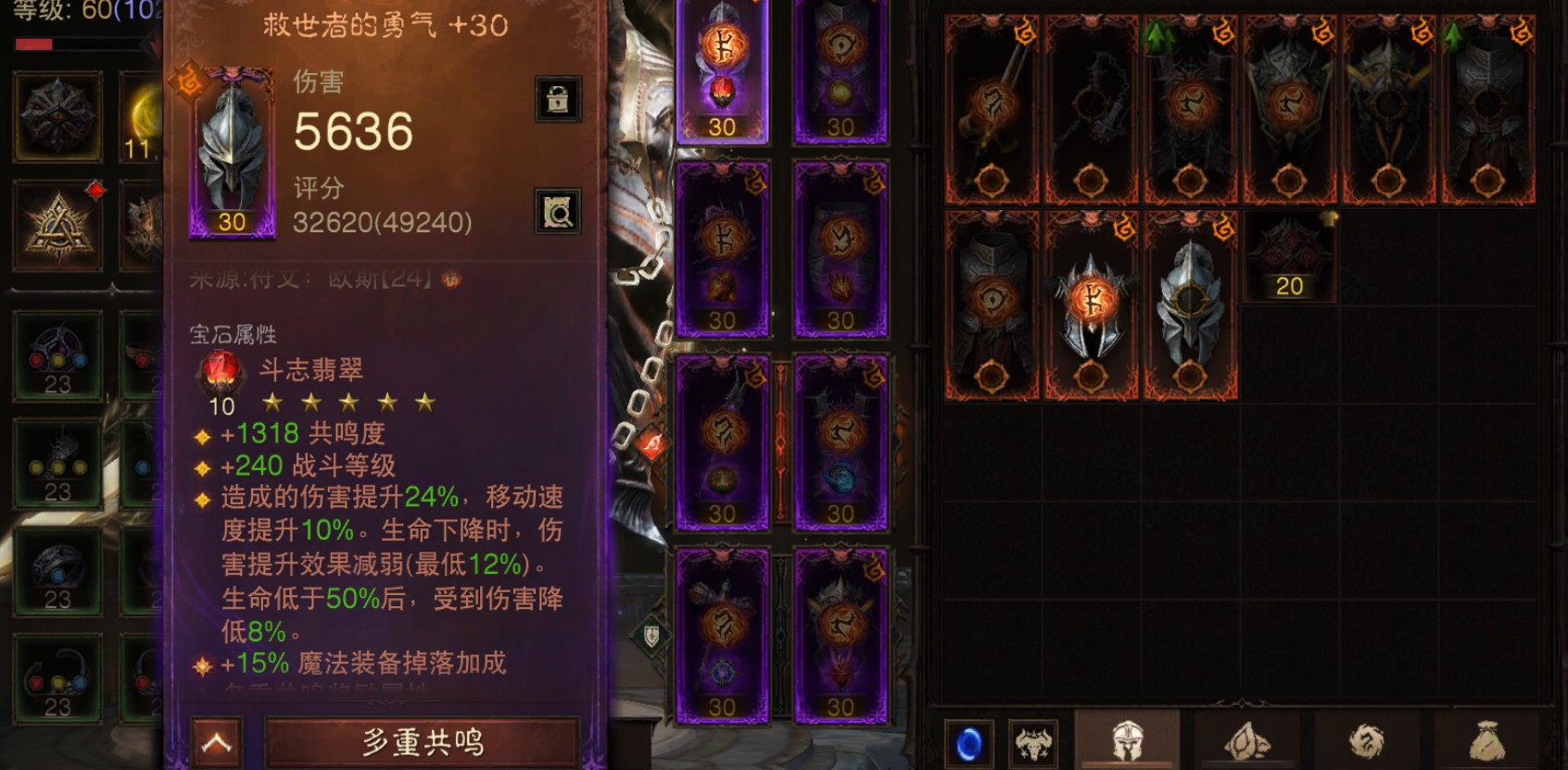 AH22862暗黑不朽账号详情图2