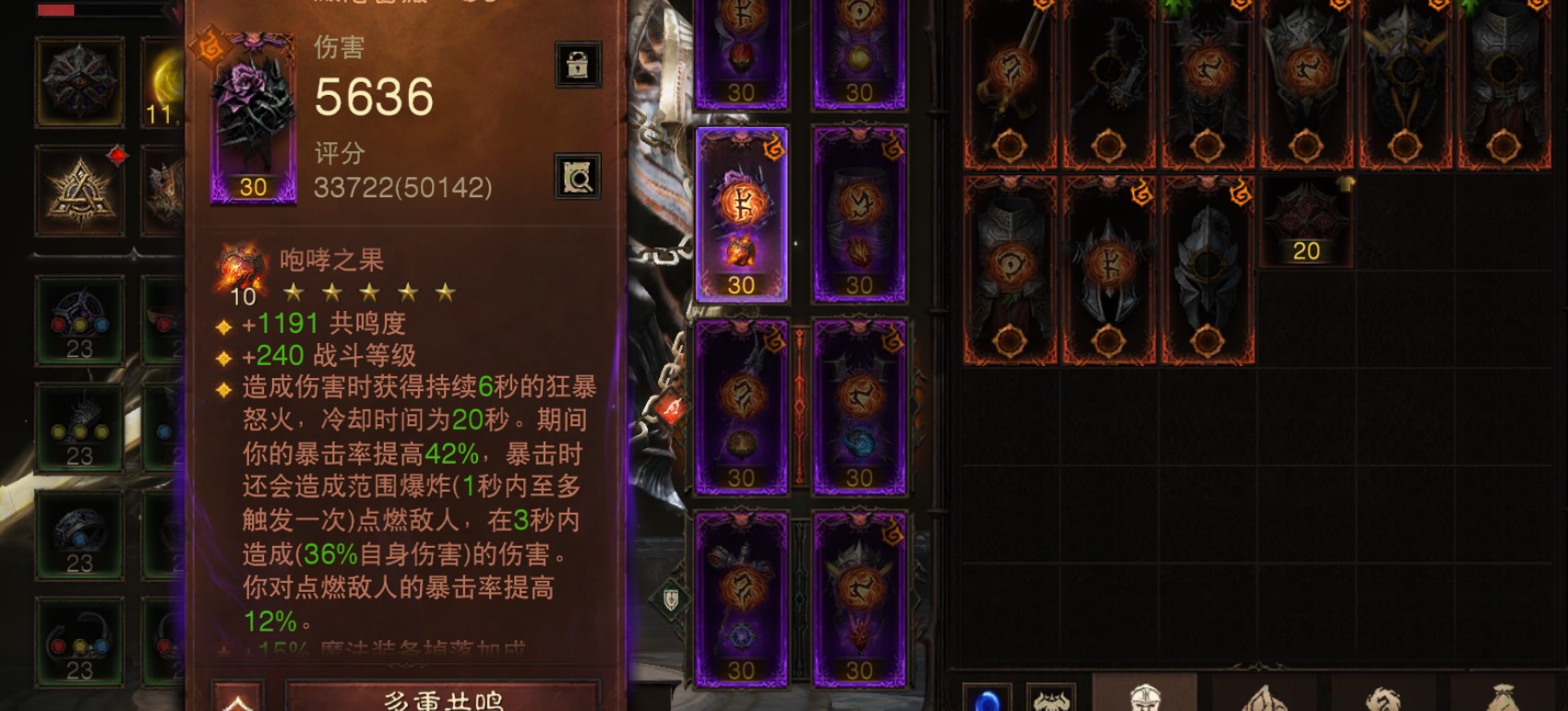 AH22862暗黑不朽账号详情图4