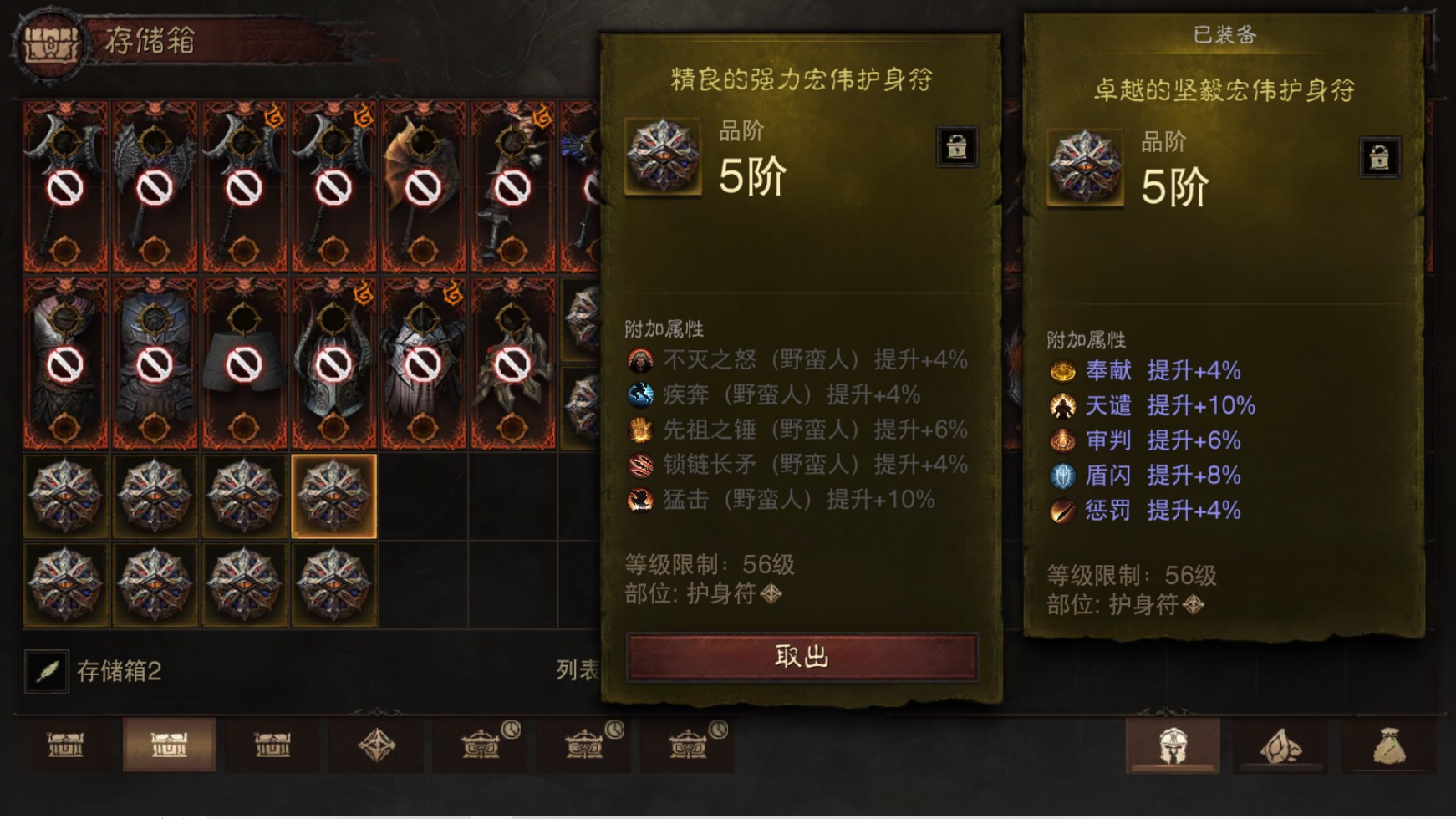 AH22862暗黑不朽账号详情图31