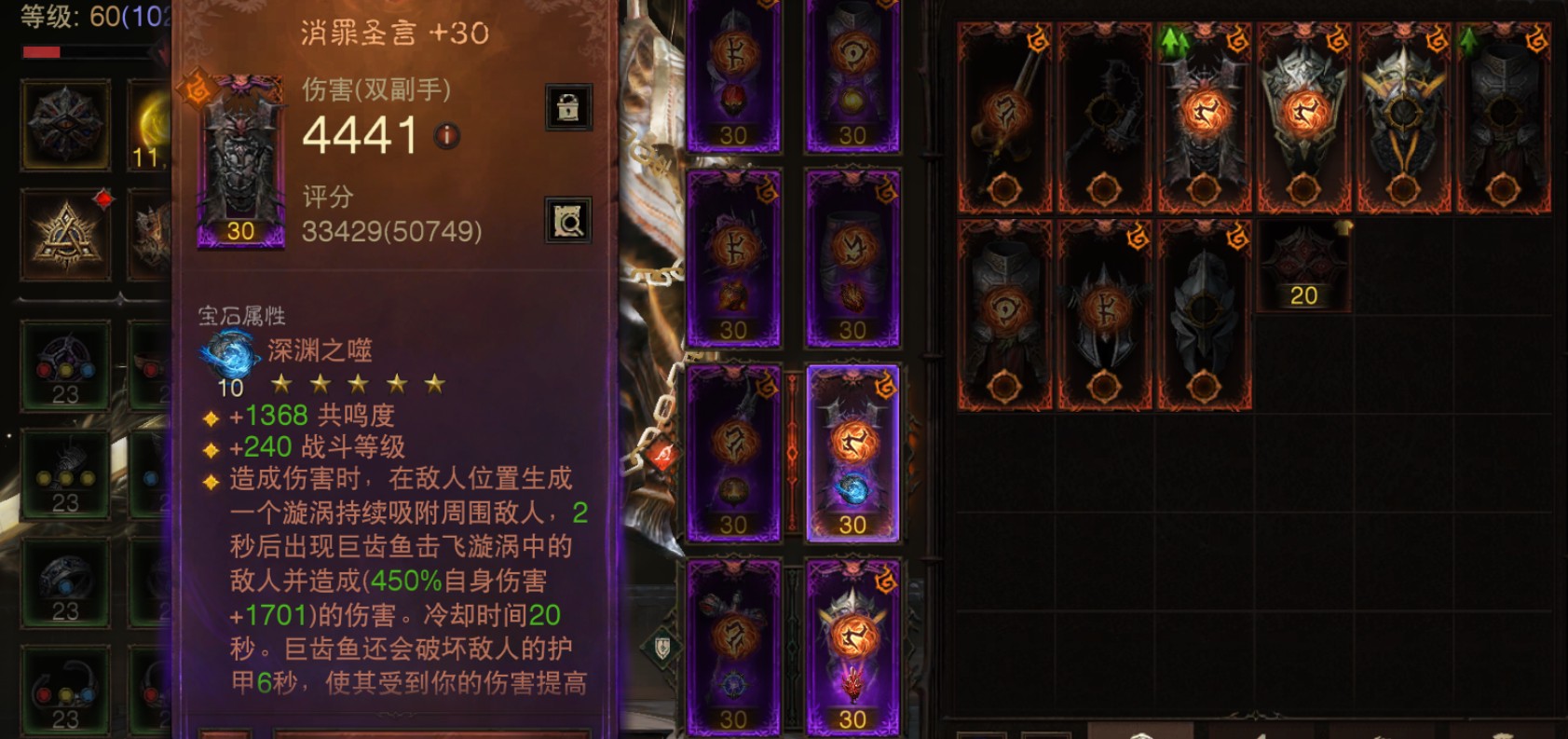 AH22862暗黑不朽账号详情图7