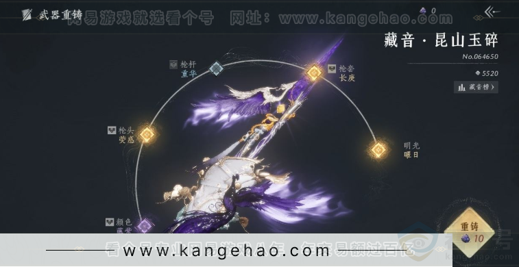 YYS31984燕云十六声账号详情图9