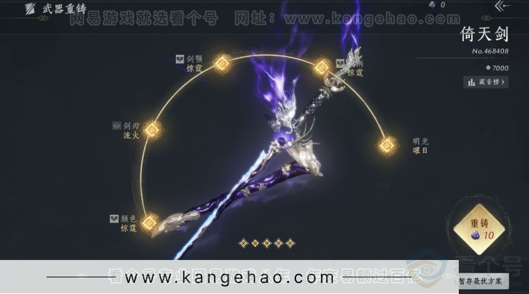 YYS31984燕云十六声账号详情图8