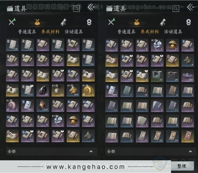 YYS31984燕云十六声账号详情图11