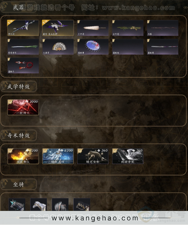 YYS31984燕云十六声账号详情图5