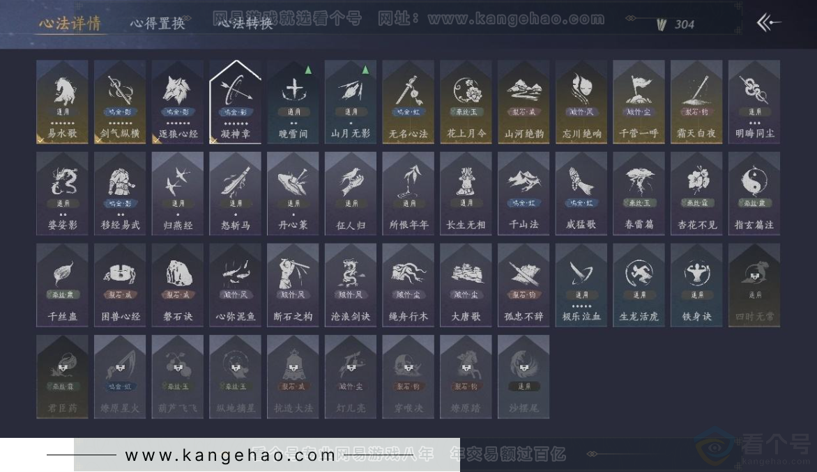 YYS31984燕云十六声账号详情图16