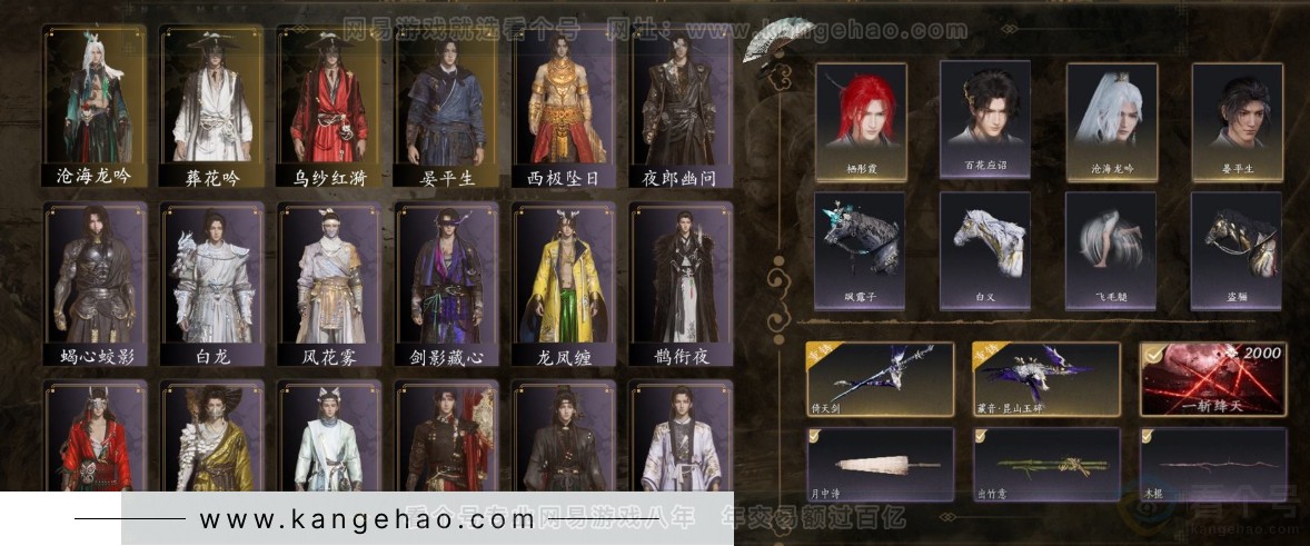 YYS31984燕云十六声账号详情图3