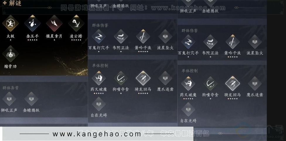 YYS31984燕云十六声账号详情图15